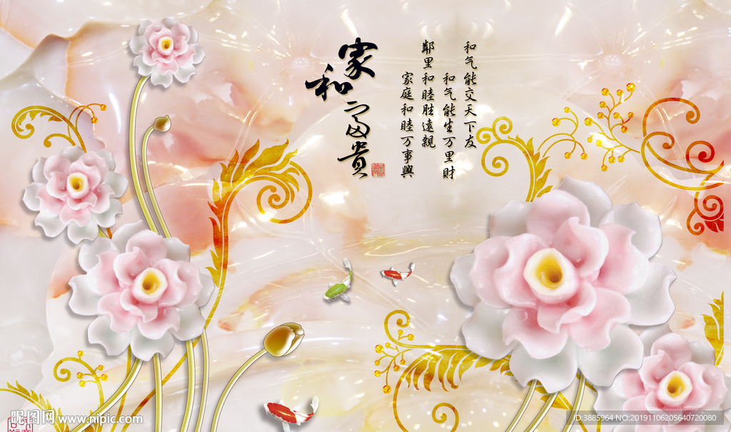 家和富贵图片