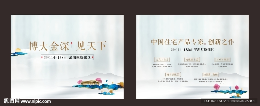 地产海报
