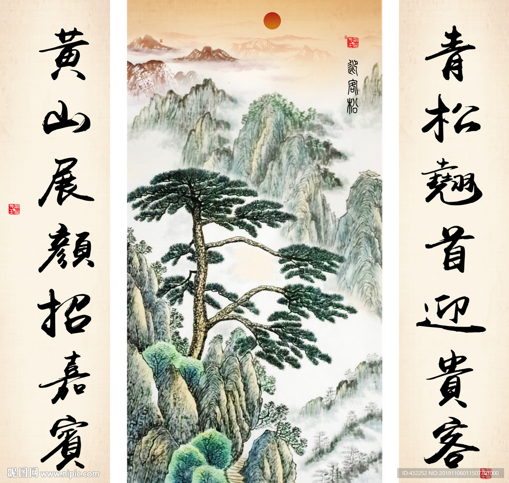 迎客松
