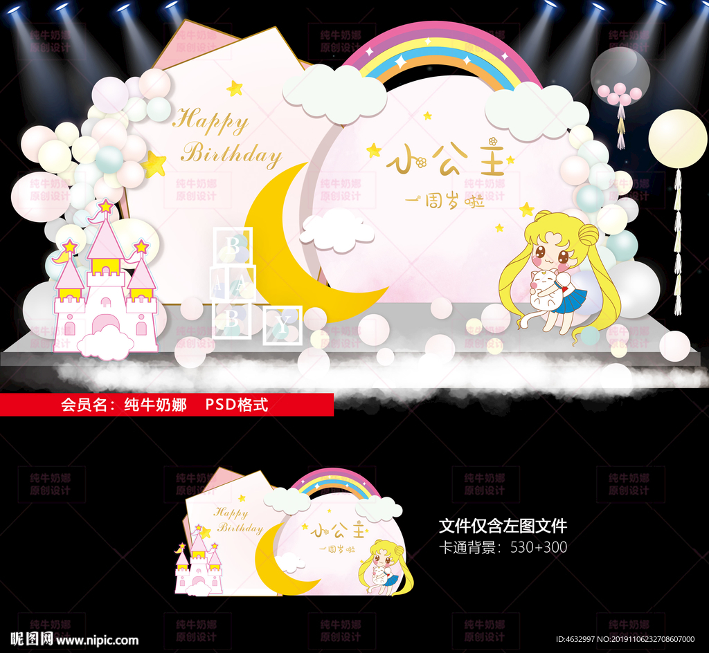 宝宝宴 生日宴