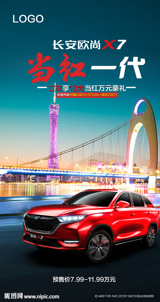 当红 一代 网络