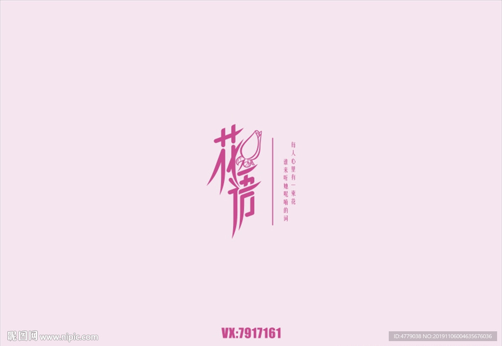 鲜花
