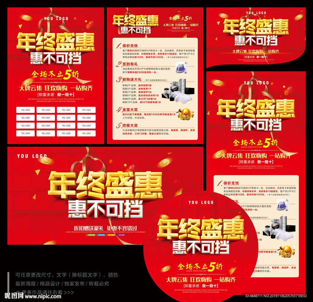年终