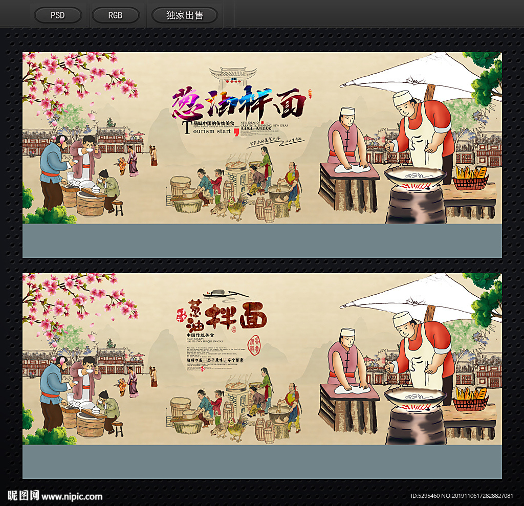 葱油拌面