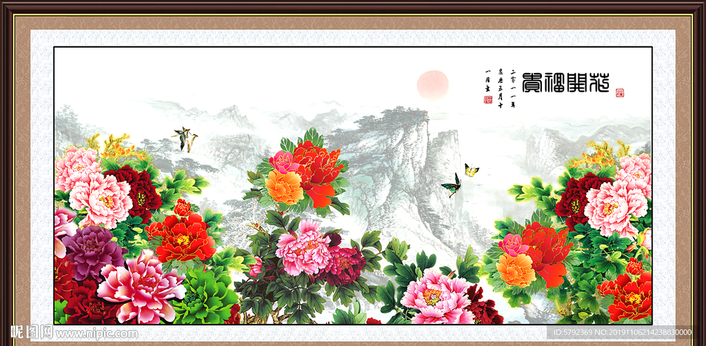 富贵满堂