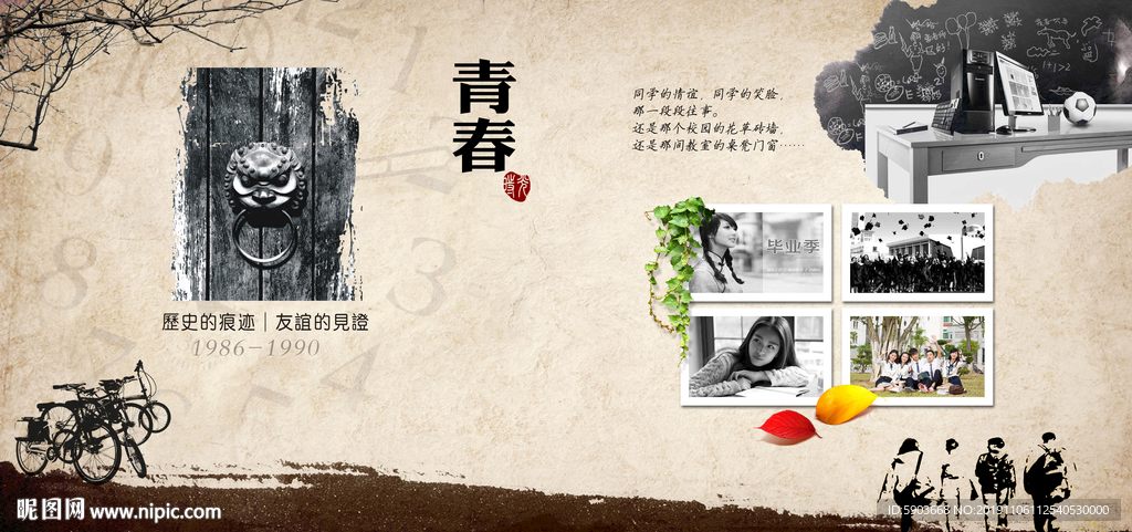 同学录 青春 回忆录画册 画册