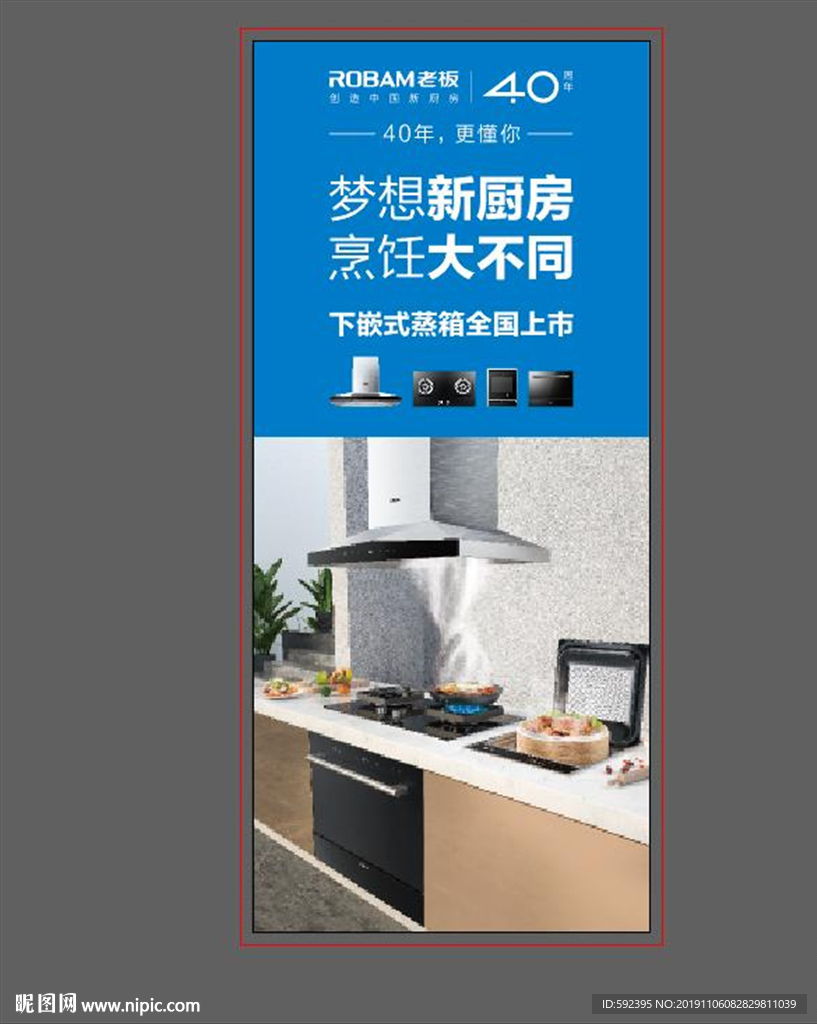 易拉宝 展架面