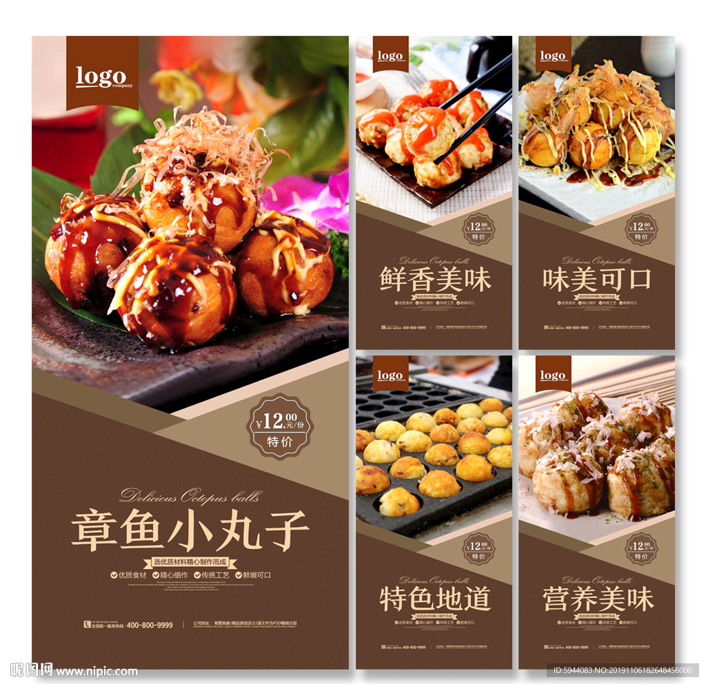章鱼小丸子