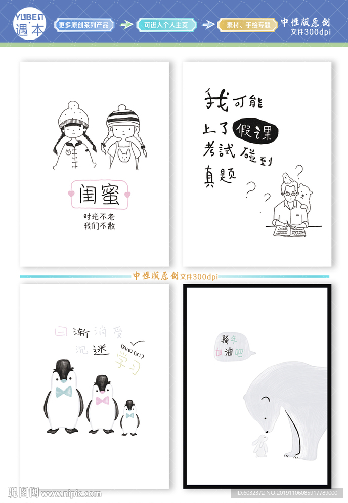 本子中性