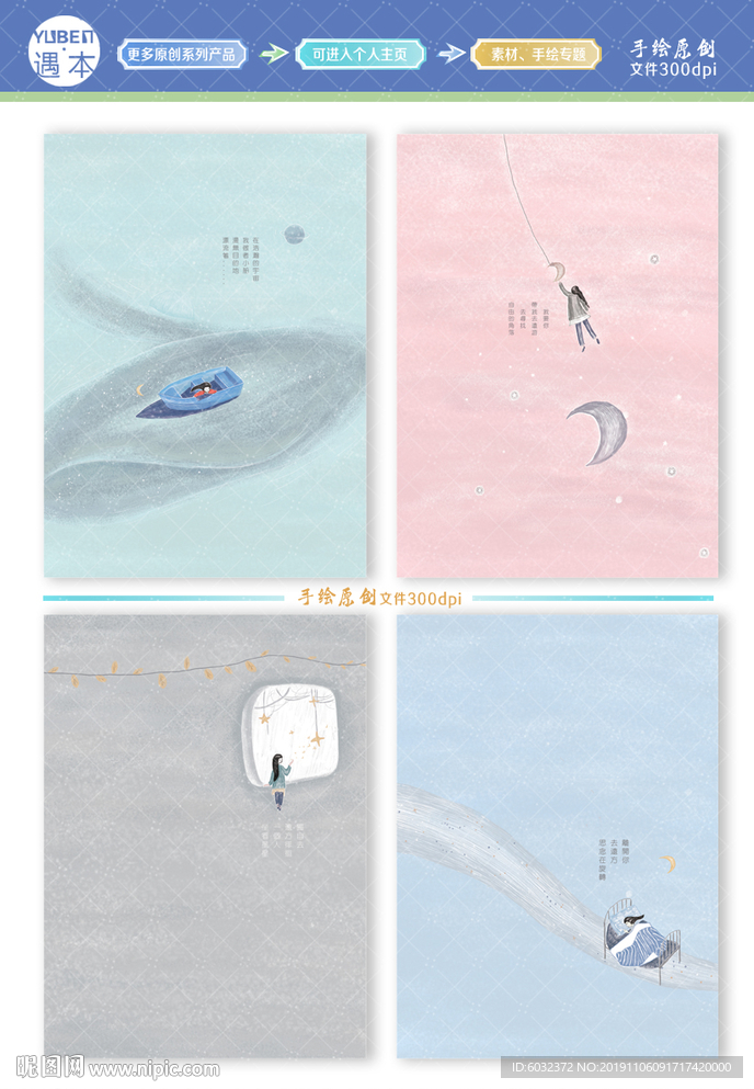 本子手绘