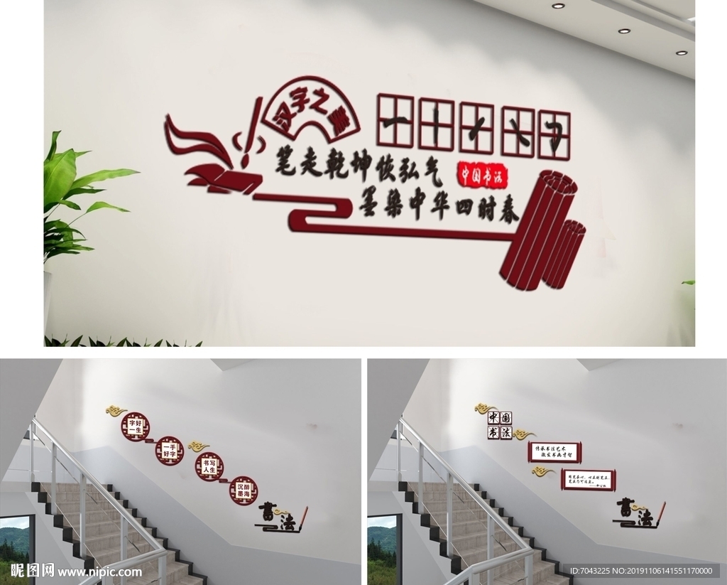书法文化