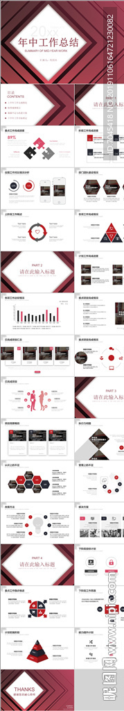 红色大气年终工作总结PPT模板
