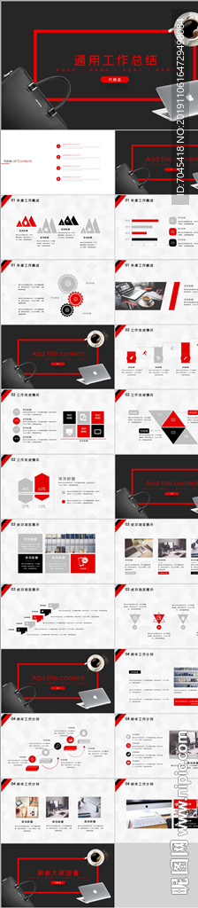 红色商务通用工作总结PPT