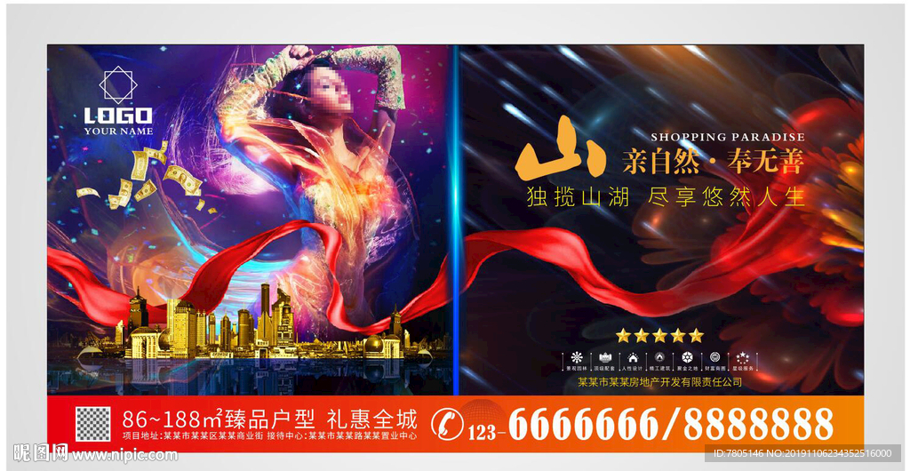 商业综合体