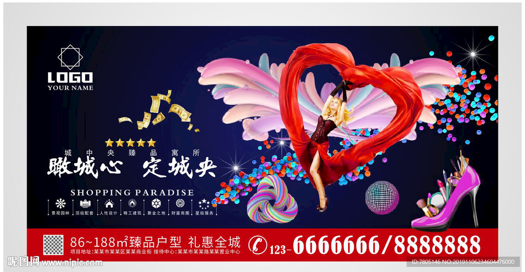 房地产围墙