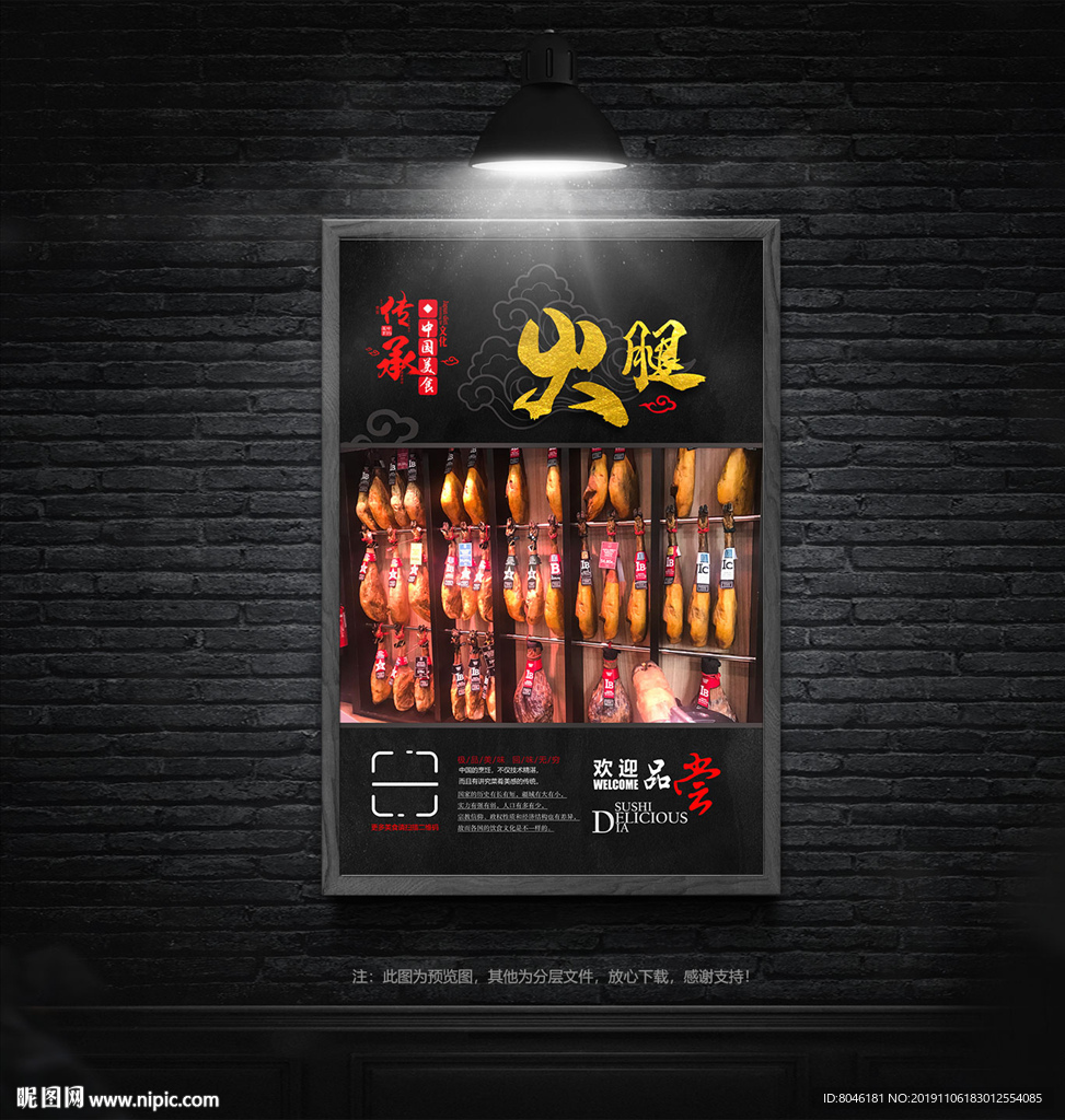 火腿