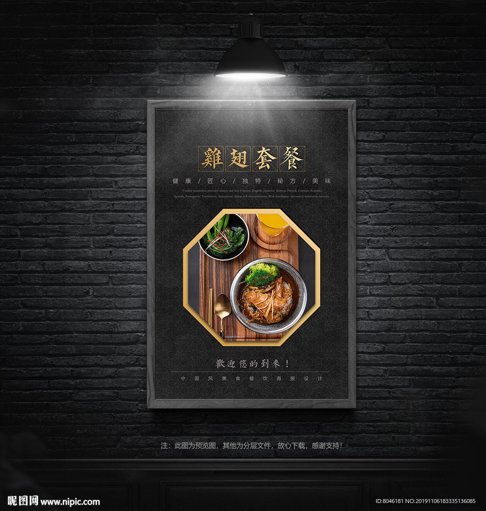 鸡翅套餐