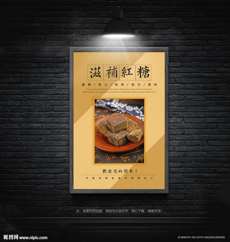 红糖