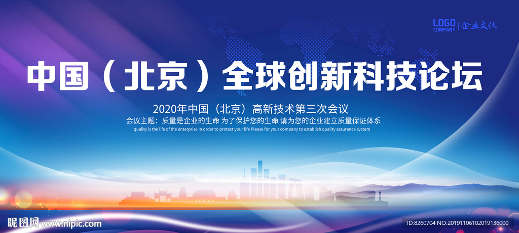 中国北京