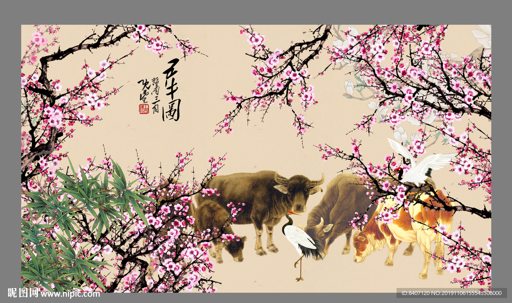 梅花五牛图