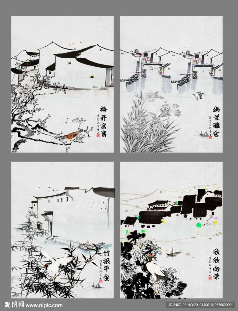 梅兰竹菊