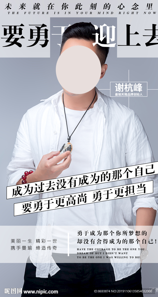 曼瑜天雅 代言人