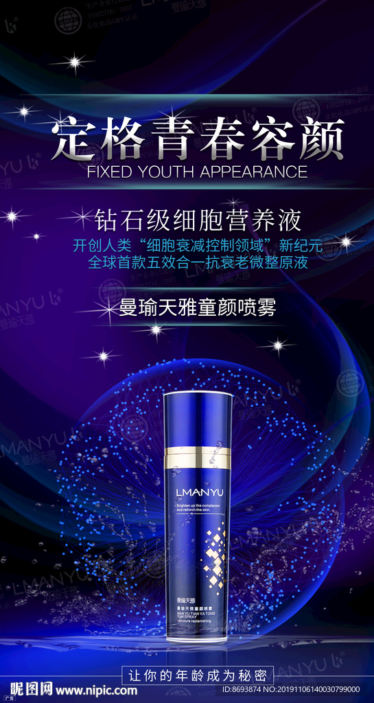 曼瑜天雅海报 曼瑜天雅展架 喷