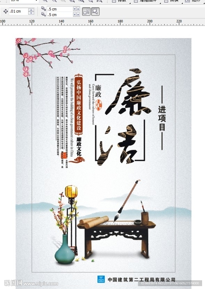 工地安全展板 工地安全海报 工