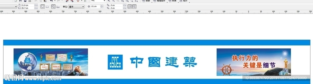 工地围挡