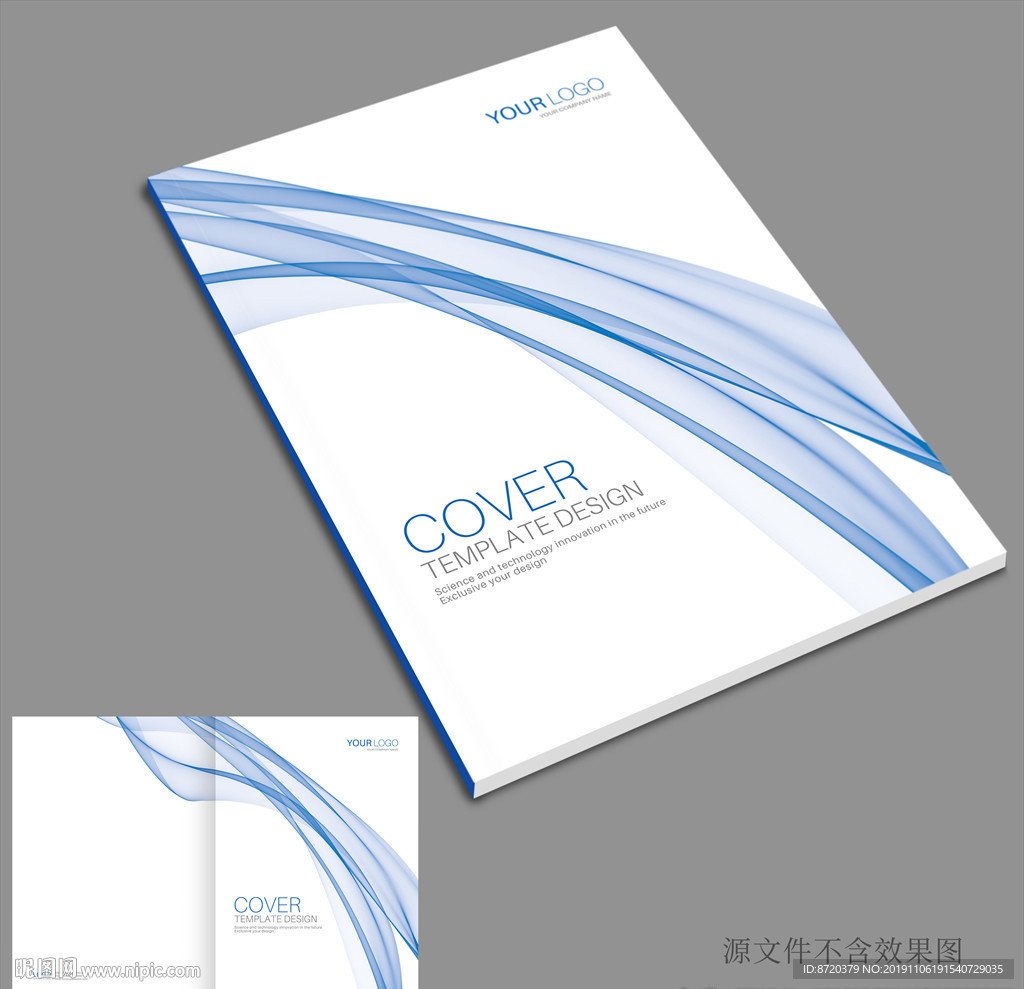 蓝色画册封面 画册封面