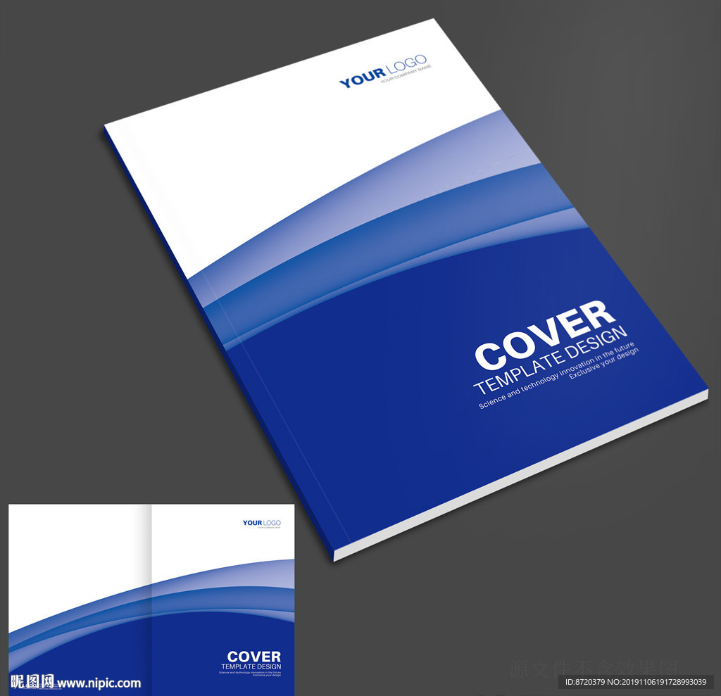 蓝色画册封面 画册封面
