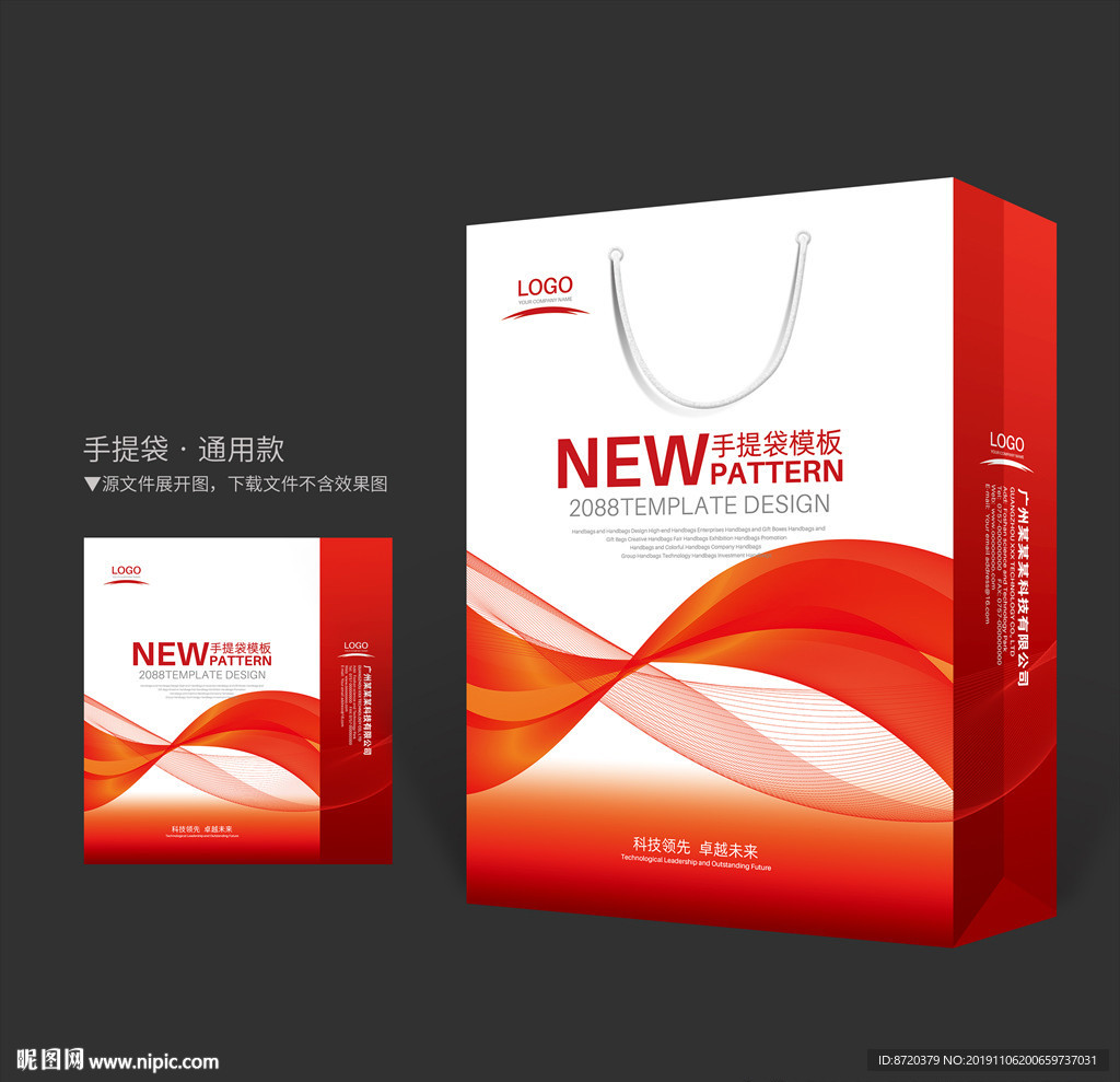 红色手提袋 手提袋设计 手提袋
