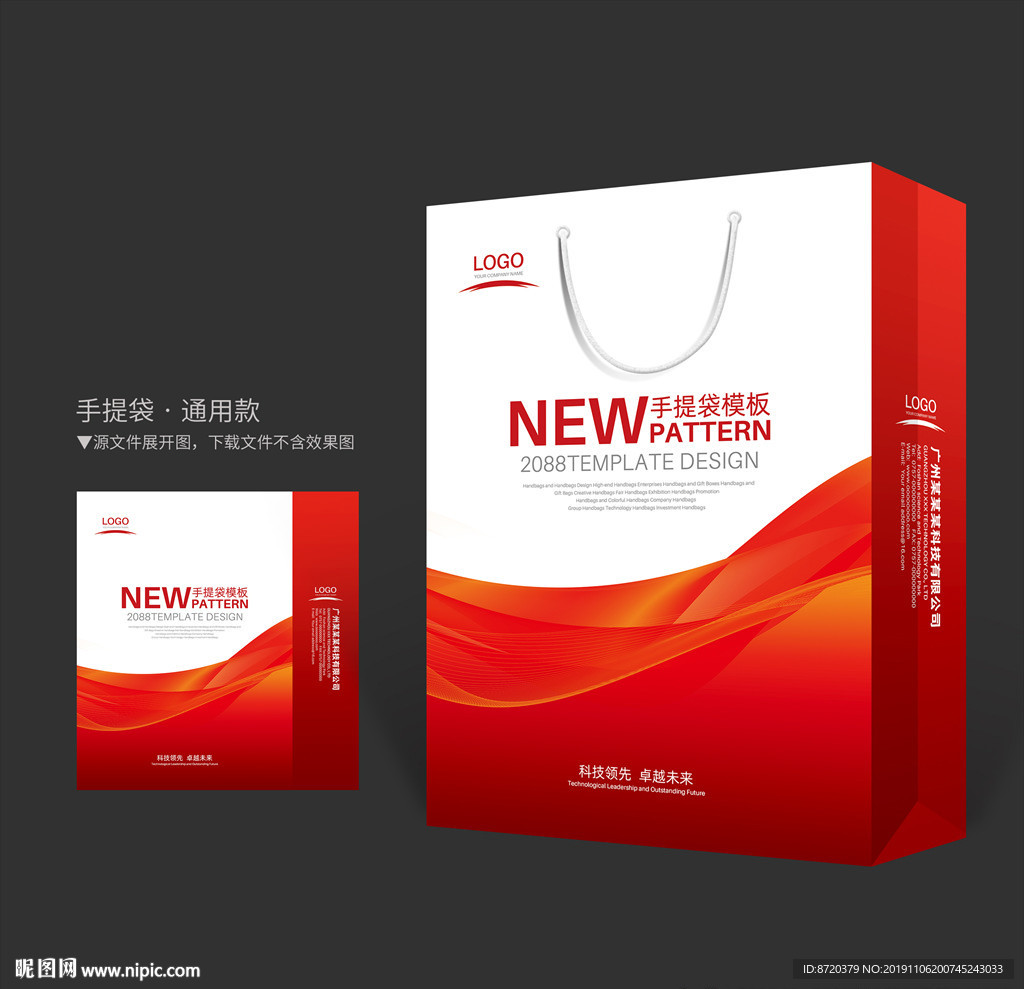 红色手提袋 手提袋设计 手提袋