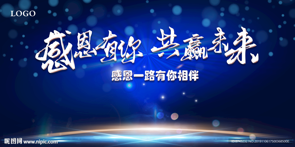年会 年会背景 蓝色背景 企业