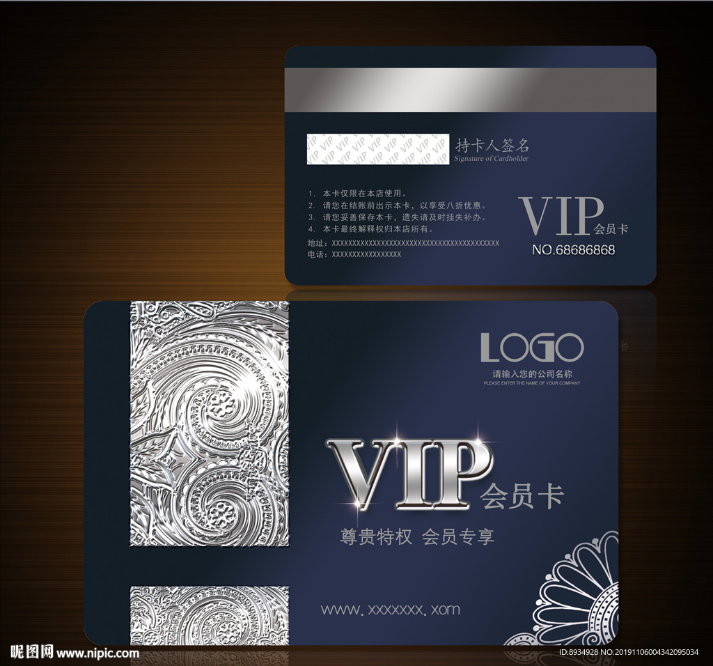 vip卡