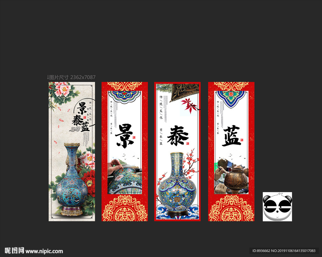 景泰蓝
