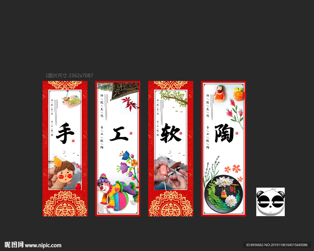 软陶