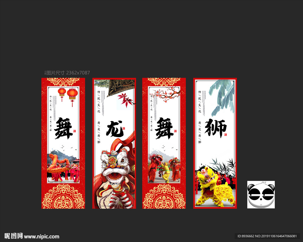 舞龙