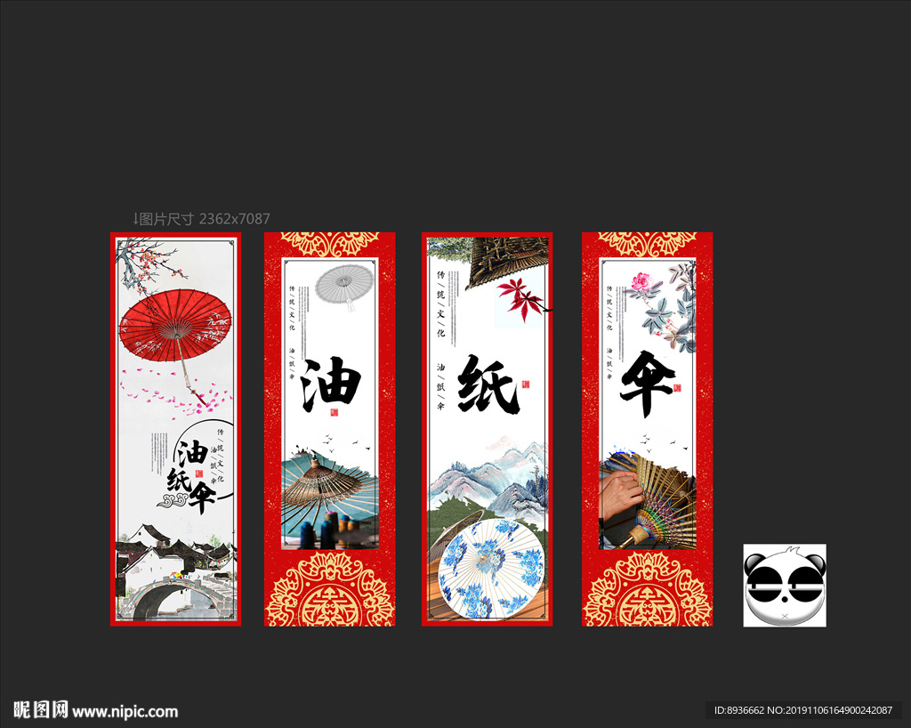 油纸伞
