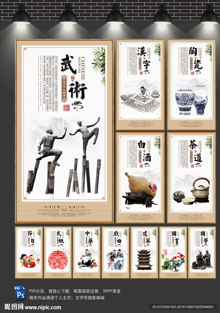 中国文化