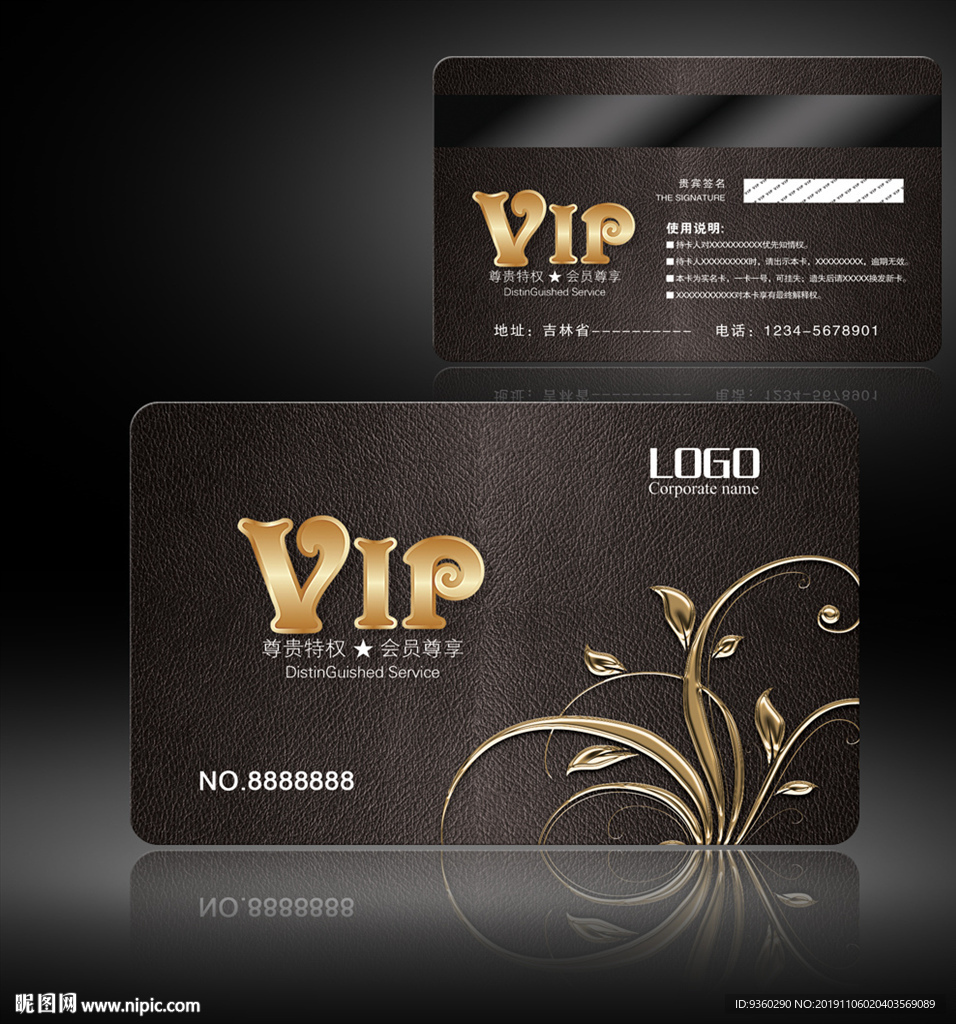 美容VIP卡