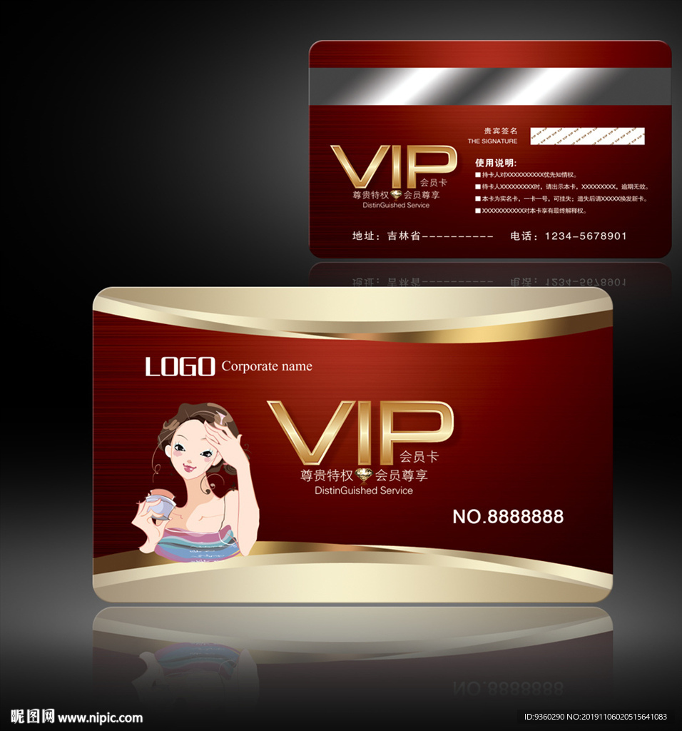 美容VIP卡