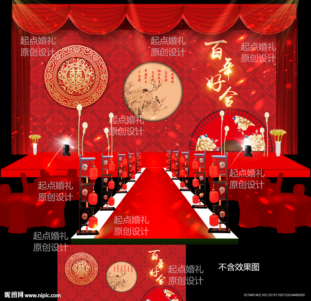 中式婚礼图片