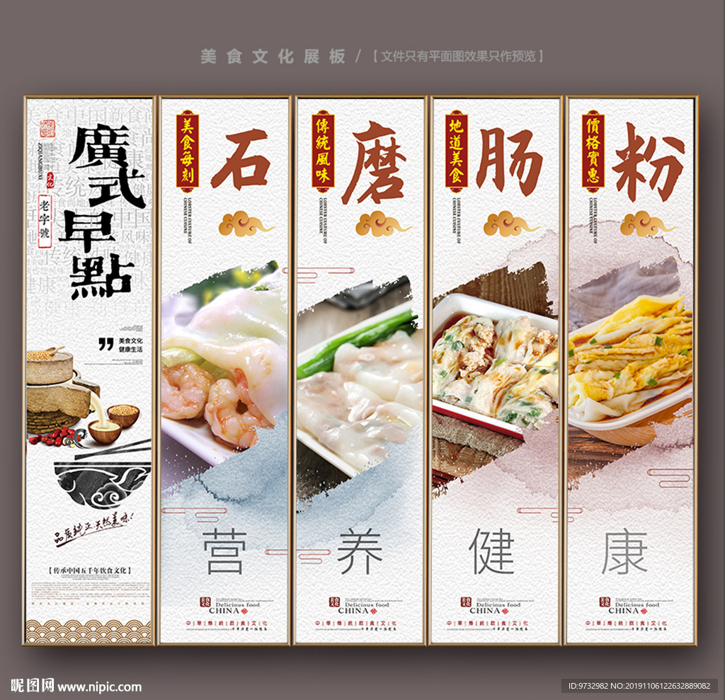 肠粉