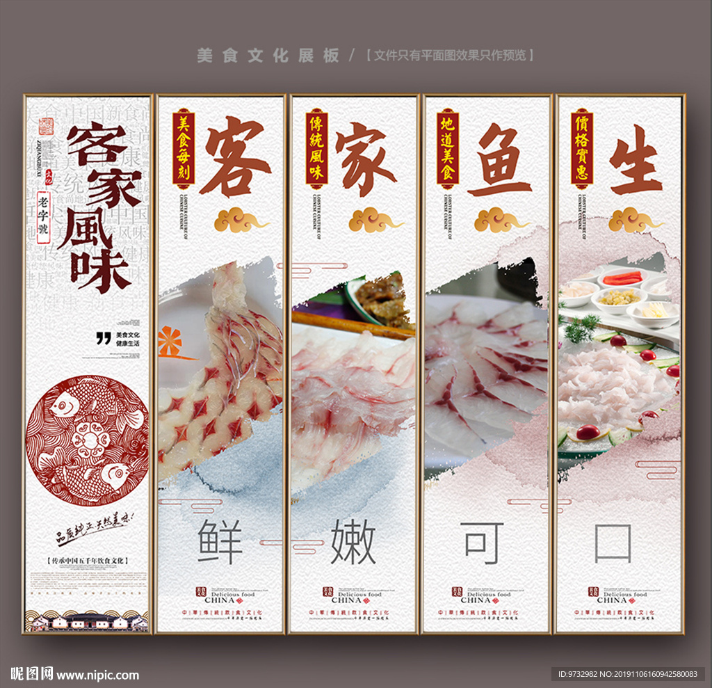 鱼生