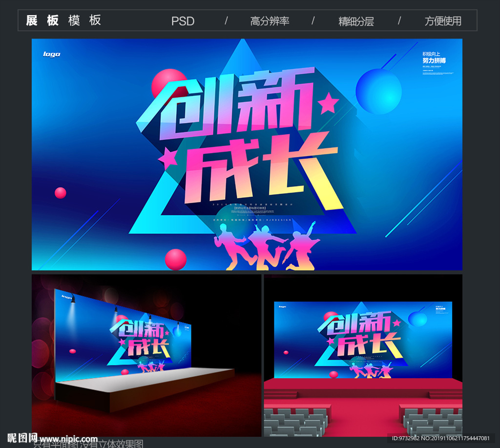 活动背景