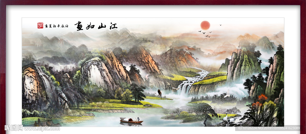 国画江山如画