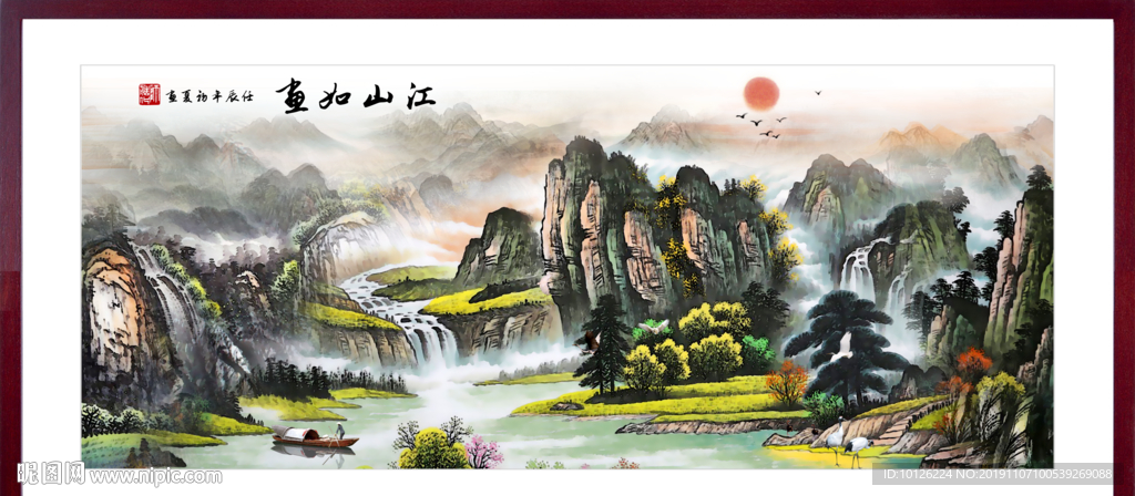 江山如画