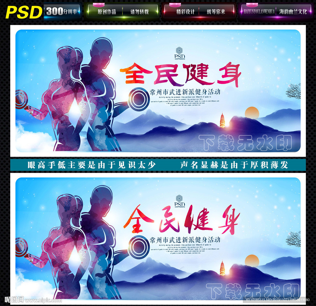 全民健身