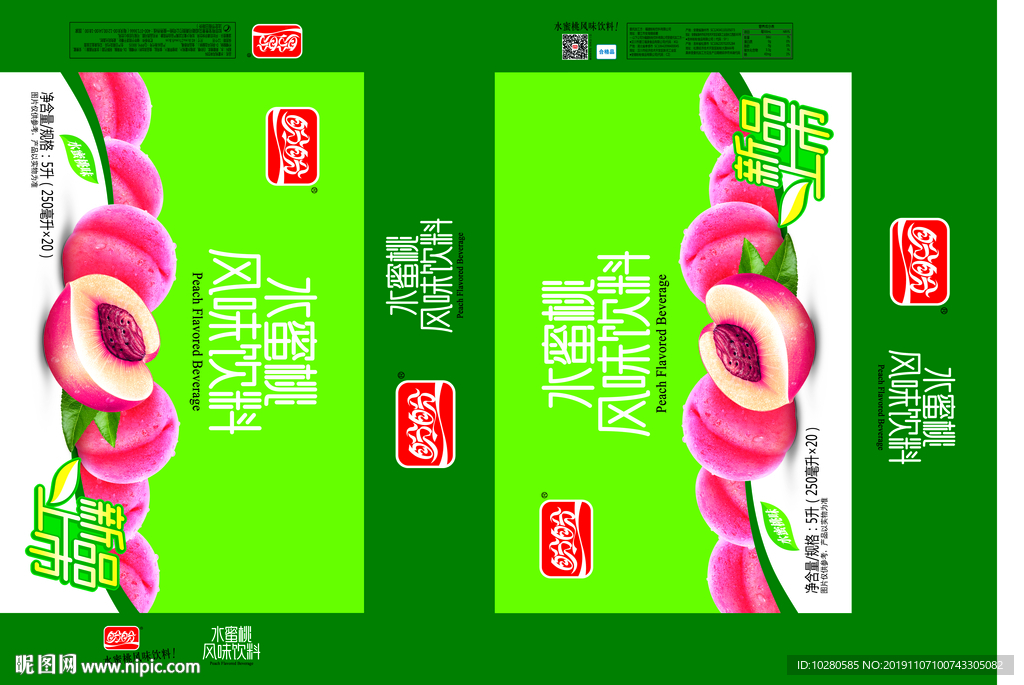 水蜜桃包装箱